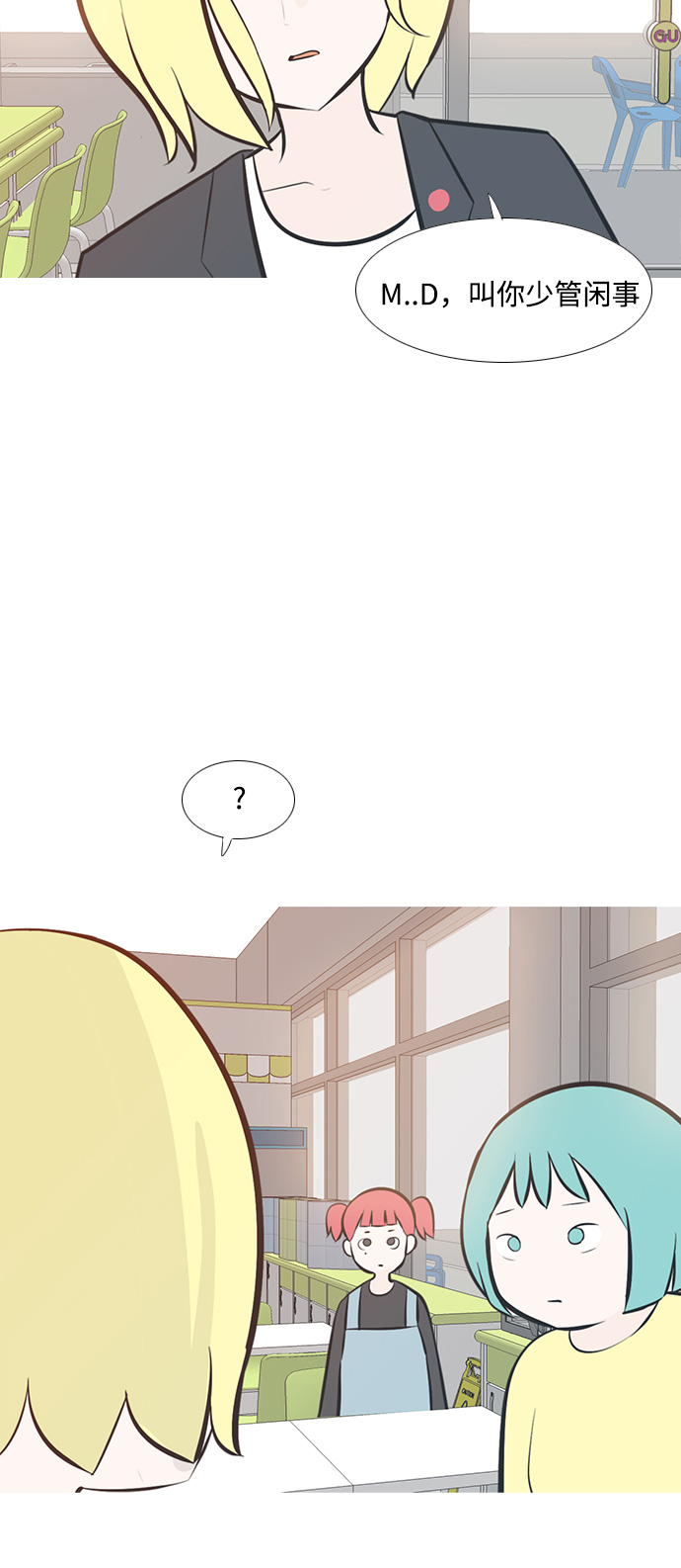 🍗嫩男嫩女 [第198话] 虽胜尤败（嗖） 第5页