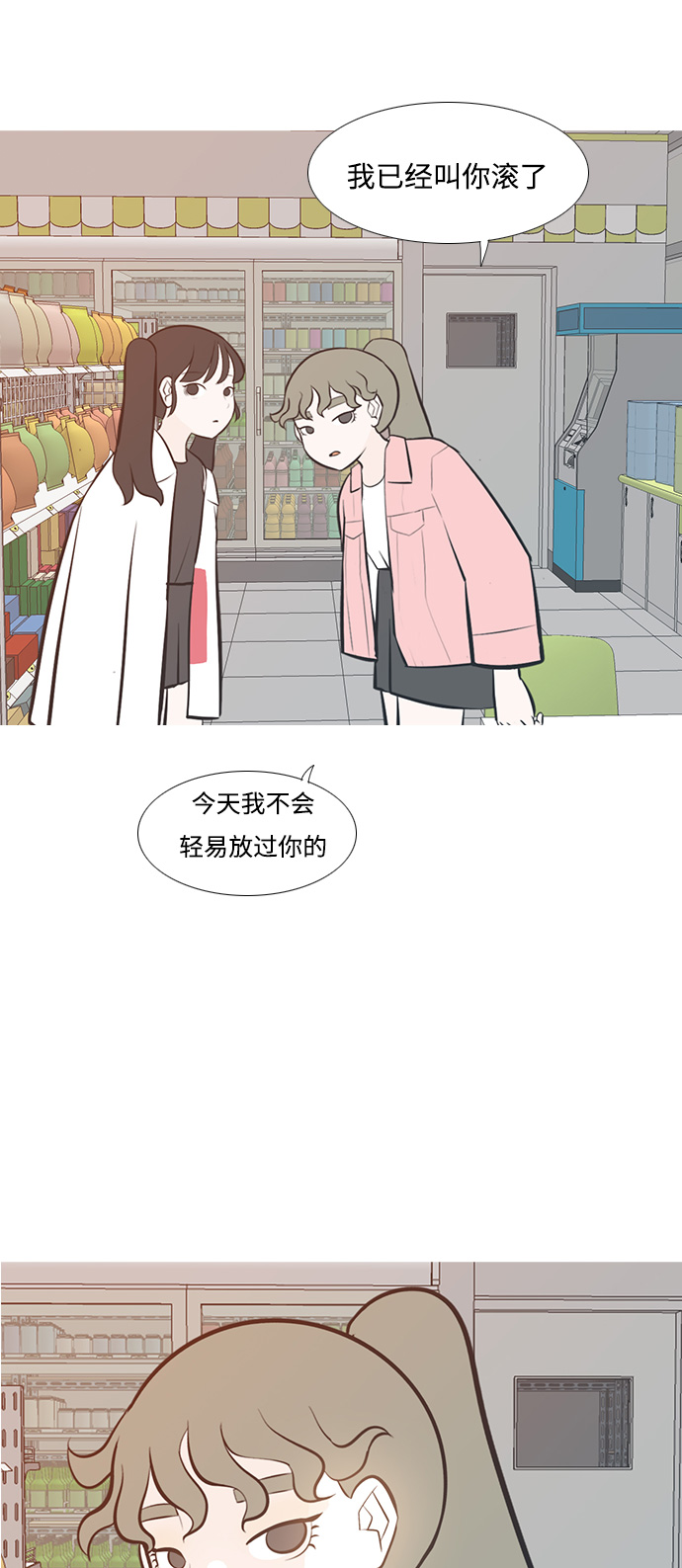 🍗嫩男嫩女 [第198话] 虽胜尤败（嗖） 第7页