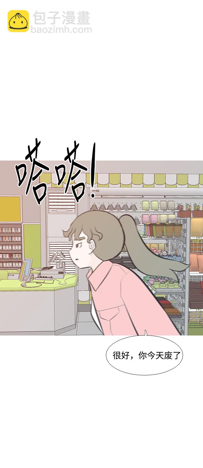 🍗嫩男嫩女 [第198话] 虽胜尤败（嗖） 第9页