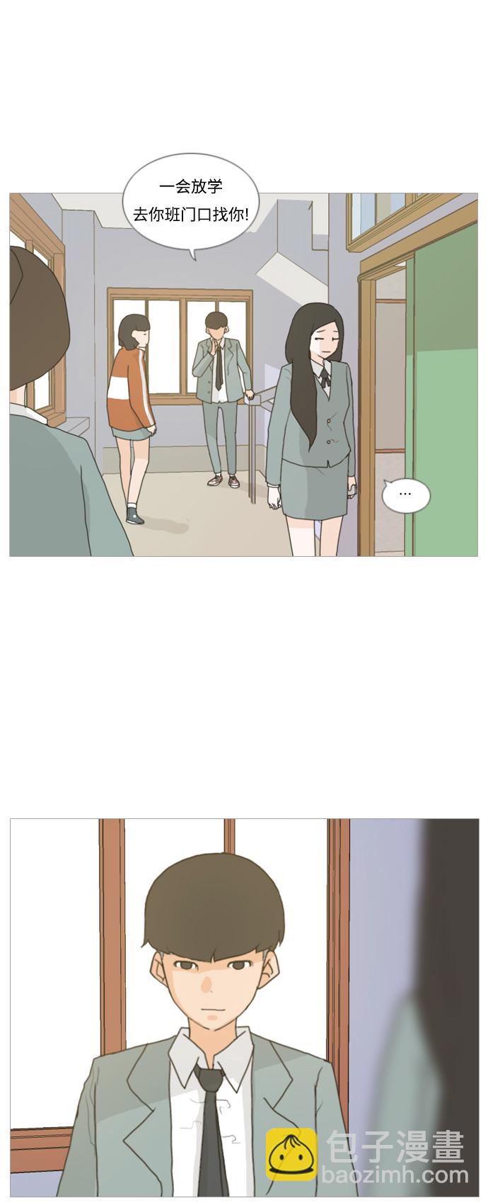 🍗嫩男嫩女 [第3话] 3年..依旧不一样的我们 (3) 第10页