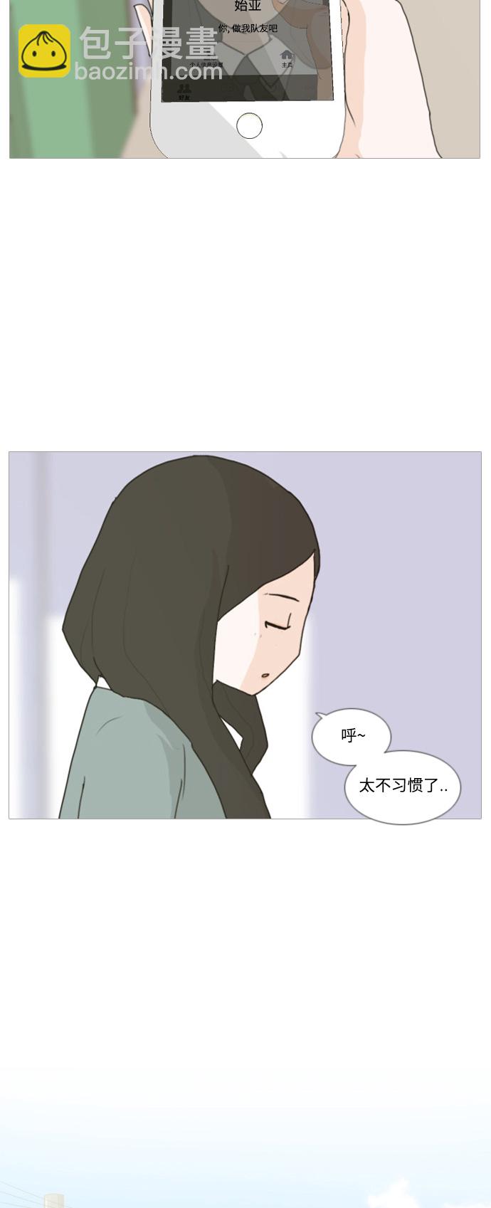 🍗嫩男嫩女 [第3话] 3年..依旧不一样的我们 (3) 第13页