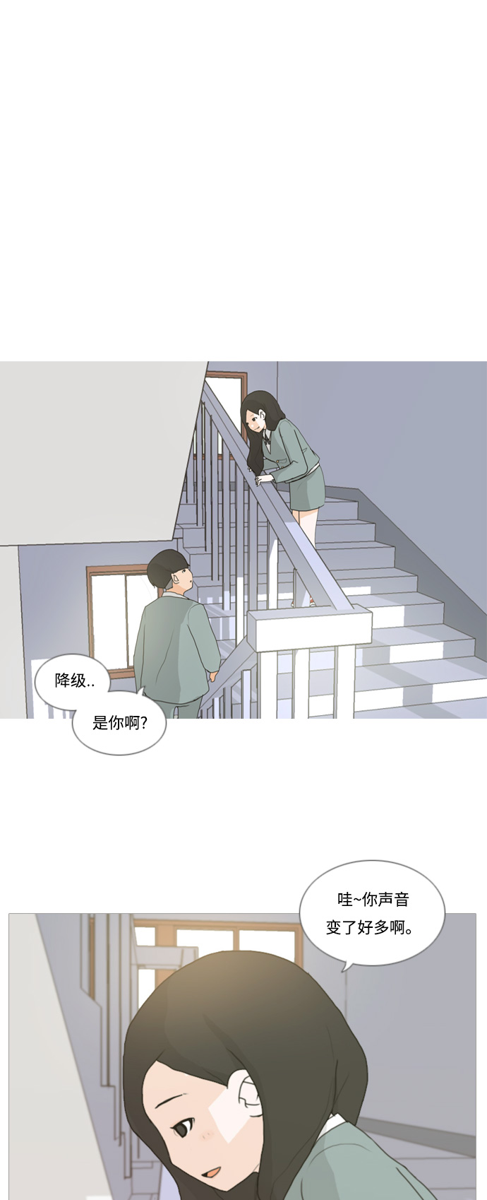 🍗嫩男嫩女 [第3话] 3年..依旧不一样的我们 (3) 第2页