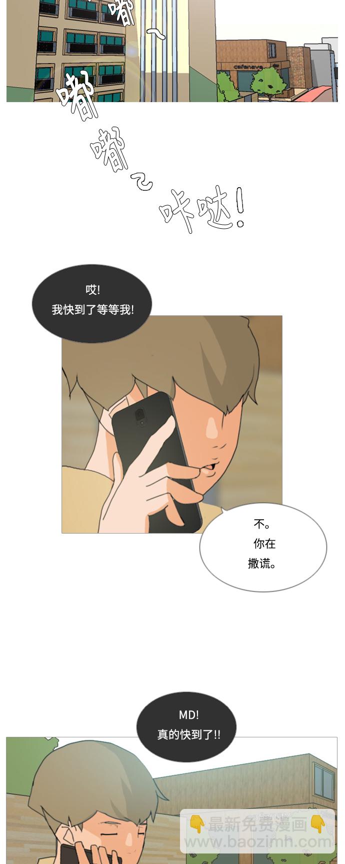🍗嫩男嫩女 [第3话] 3年..依旧不一样的我们 (3) 第22页