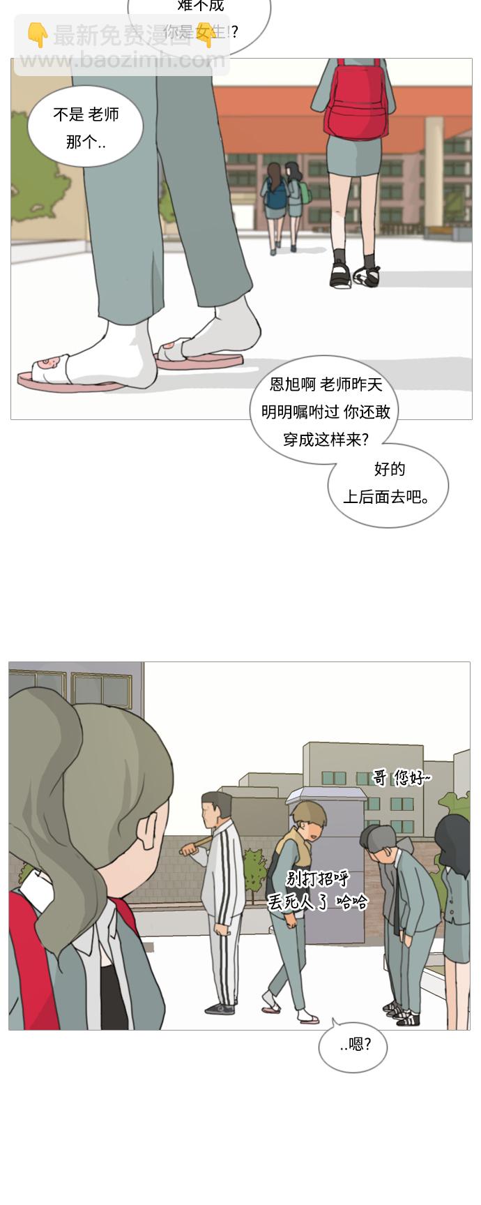 🍗嫩男嫩女 [第3话] 3年..依旧不一样的我们 (3) 第30页