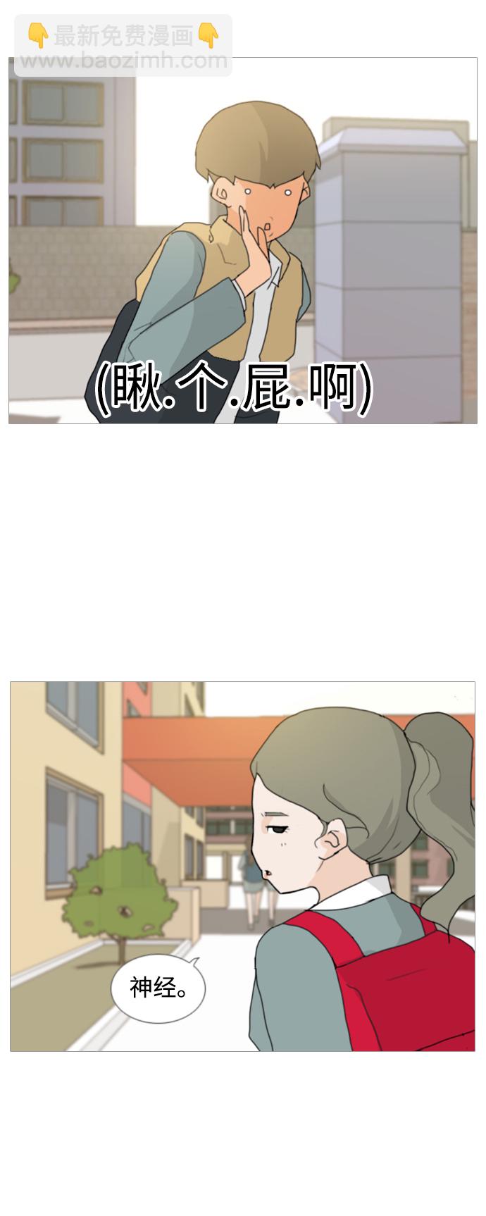 🍗嫩男嫩女 [第3话] 3年..依旧不一样的我们 (3) 第31页