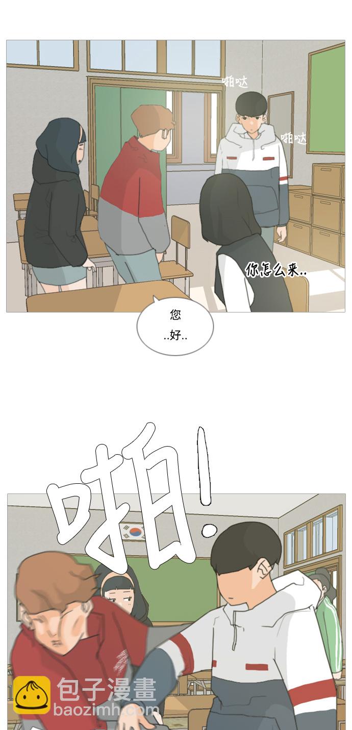 🍗嫩男嫩女 [第3话] 3年..依旧不一样的我们 (3) 第37页