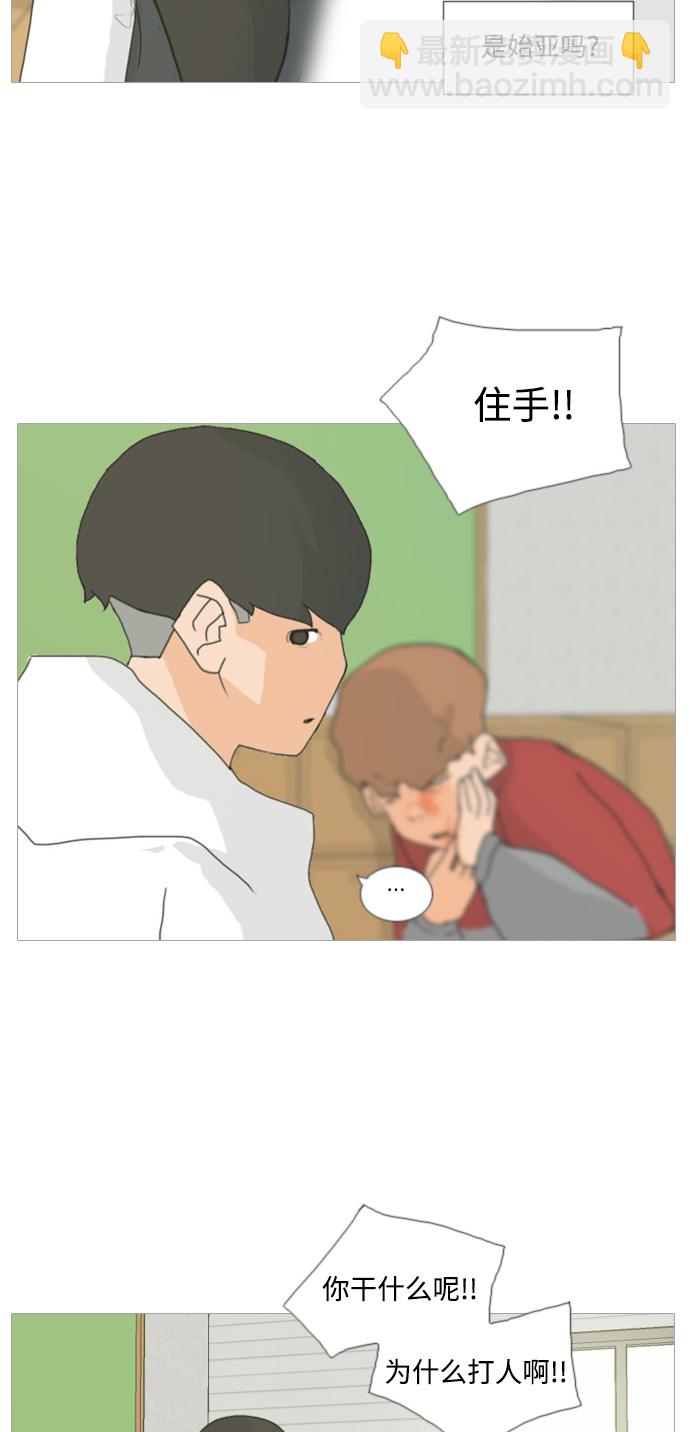 🍗嫩男嫩女 [第3话] 3年..依旧不一样的我们 (3) 第41页