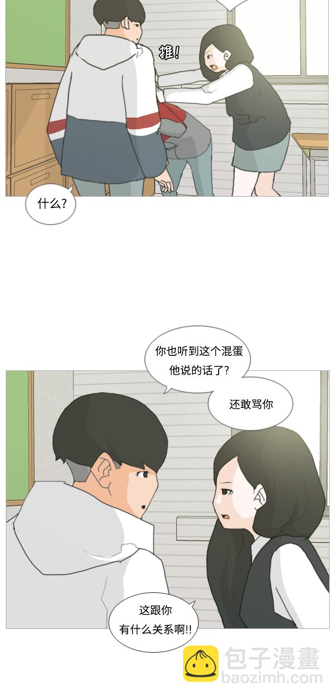 🍗嫩男嫩女 [第3话] 3年..依旧不一样的我们 (3) 第42页