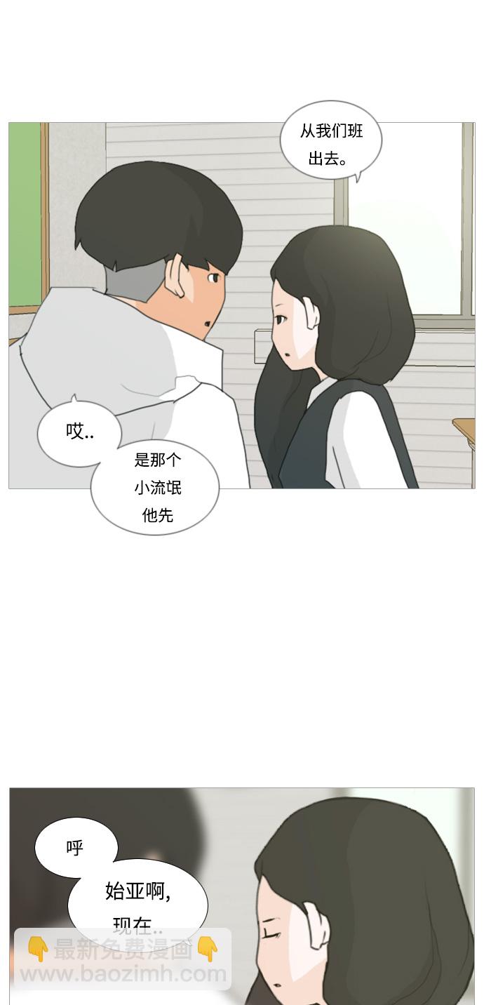 🍗嫩男嫩女 [第3话] 3年..依旧不一样的我们 (3) 第43页