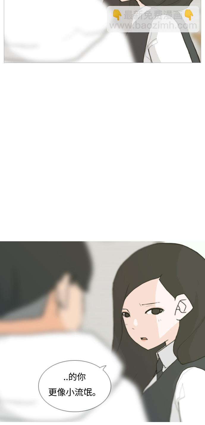 🍗嫩男嫩女 [第3话] 3年..依旧不一样的我们 (3) 第44页