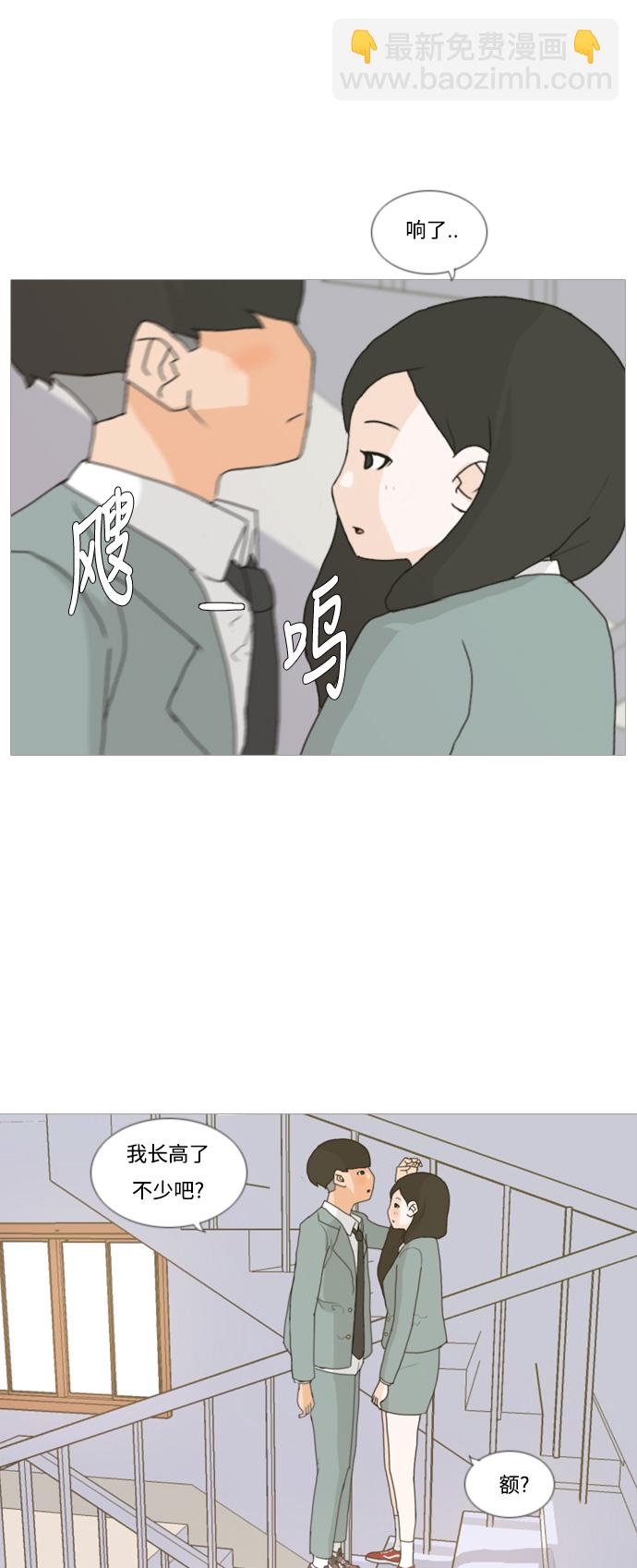 🍗嫩男嫩女 [第3话] 3年..依旧不一样的我们 (3) 第5页