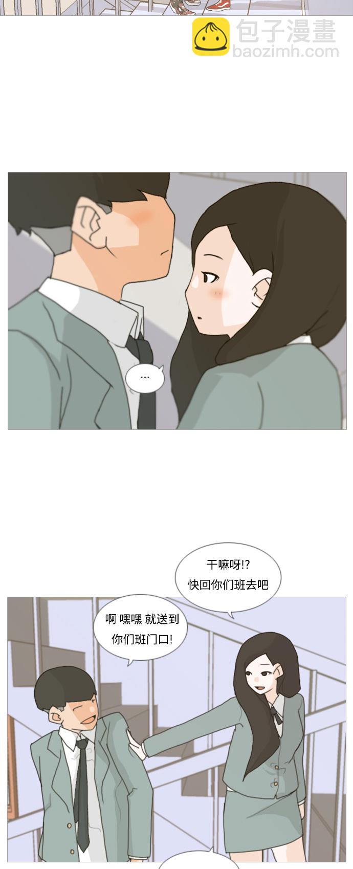 🍗嫩男嫩女 [第3话] 3年..依旧不一样的我们 (3) 第6页