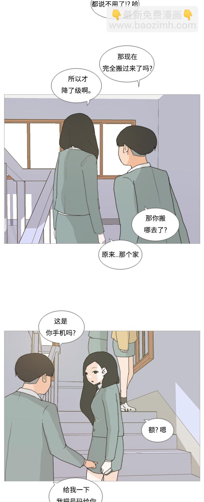 🍗嫩男嫩女 [第3话] 3年..依旧不一样的我们 (3) 第7页
