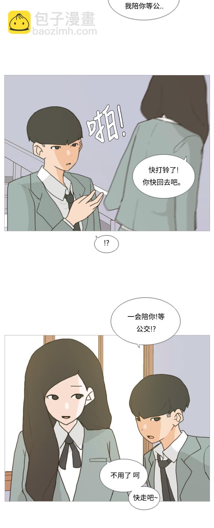 🍗嫩男嫩女 [第3话] 3年..依旧不一样的我们 (3) 第9页