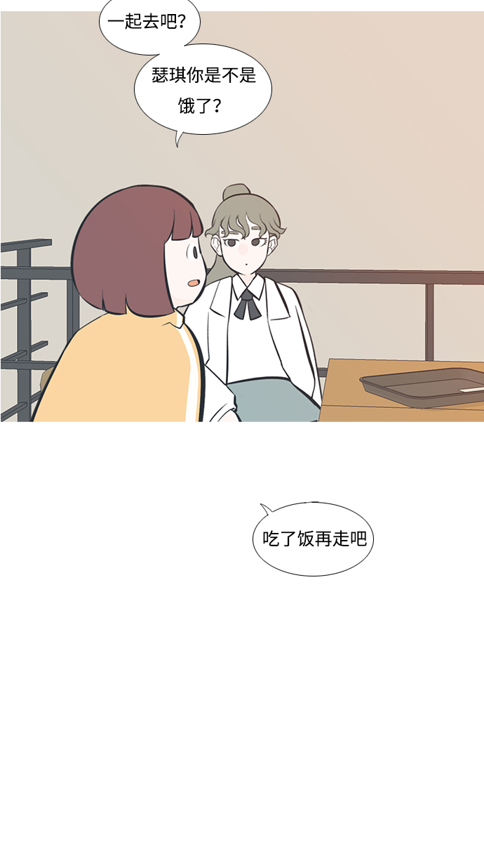 🍗嫩男嫩女 [第202话] 不一样的路 第10页