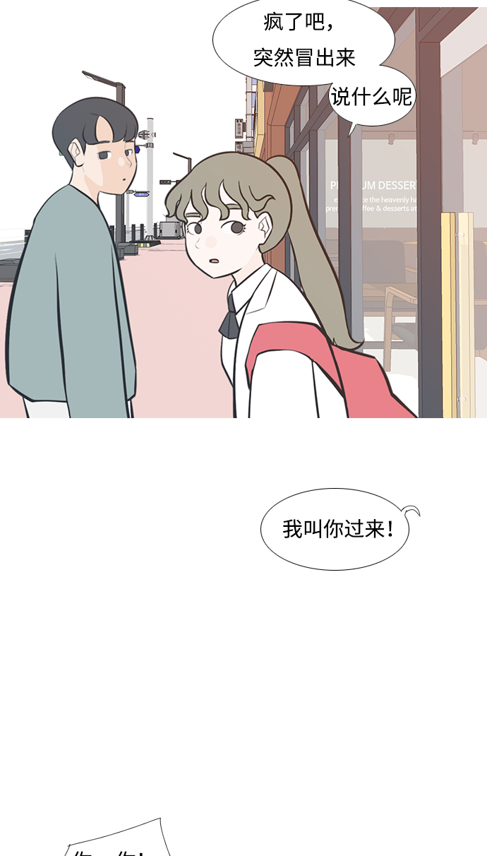 🍗嫩男嫩女 [第202话] 不一样的路 第15页