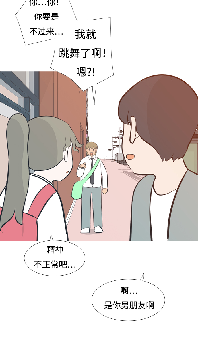🍗嫩男嫩女 [第202话] 不一样的路 第16页