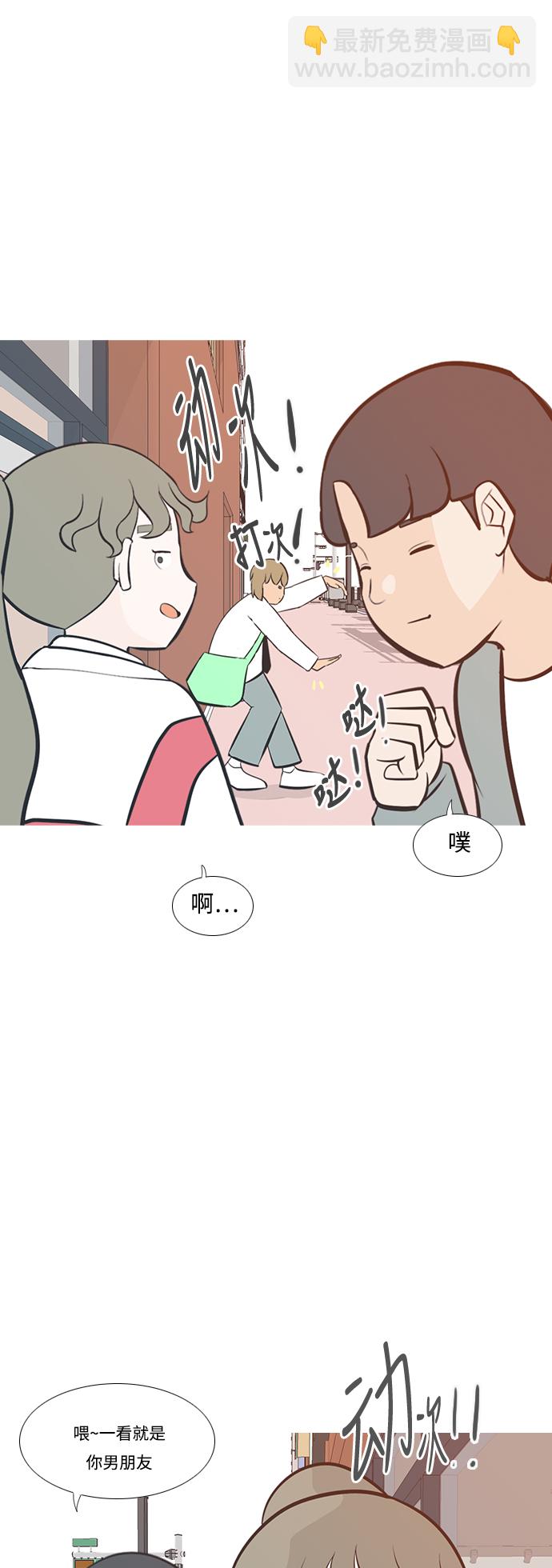 🍗嫩男嫩女 [第202话] 不一样的路 第17页