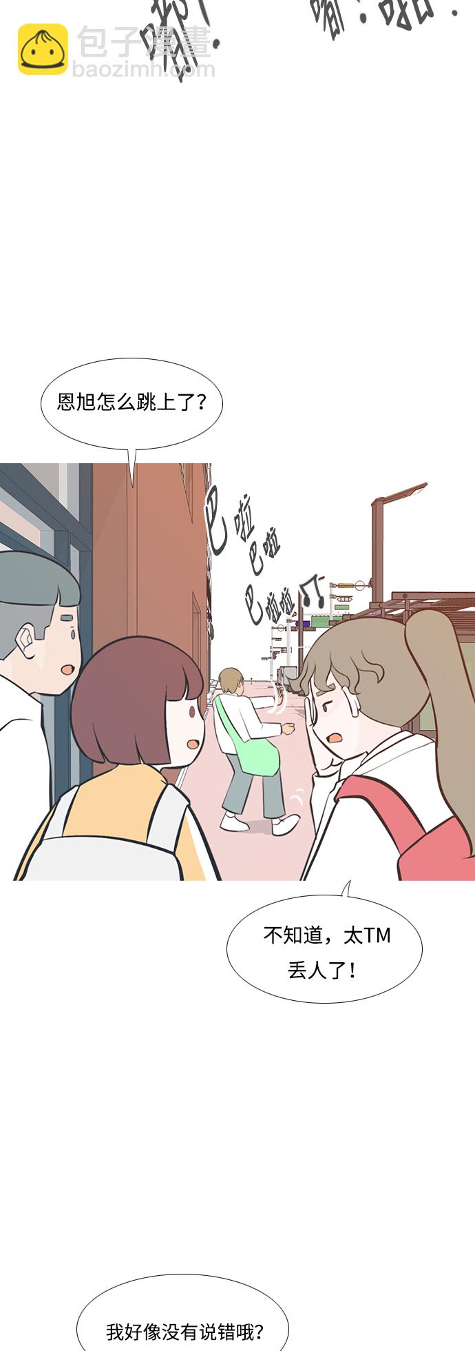 🍗嫩男嫩女 [第202话] 不一样的路 第19页