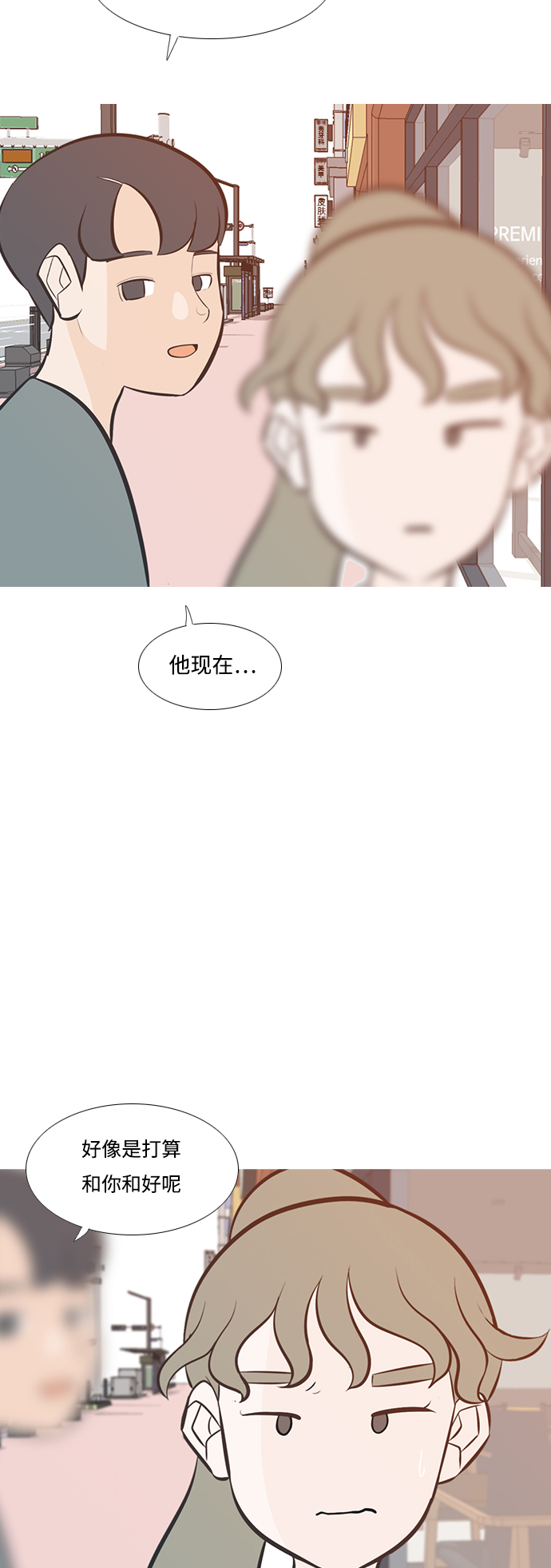 🍗嫩男嫩女 [第202话] 不一样的路 第20页