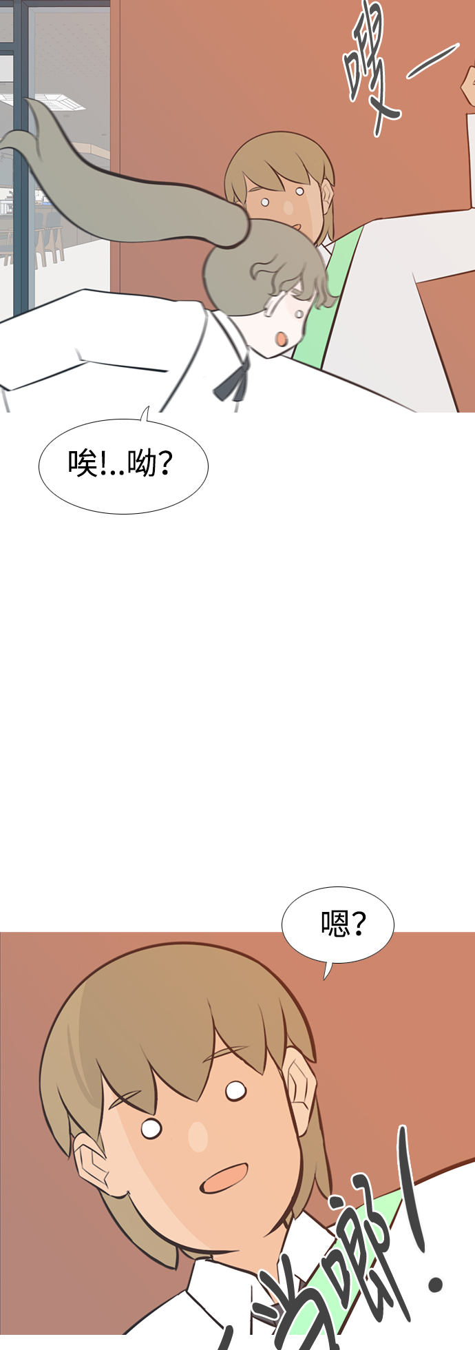 🍗嫩男嫩女 [第202话] 不一样的路 第22页