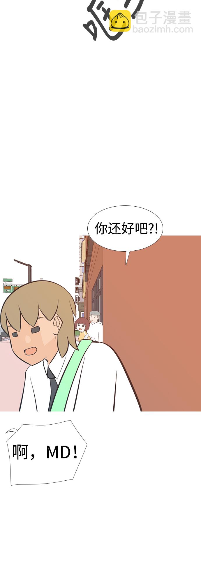 🍗嫩男嫩女 [第202话] 不一样的路 第23页