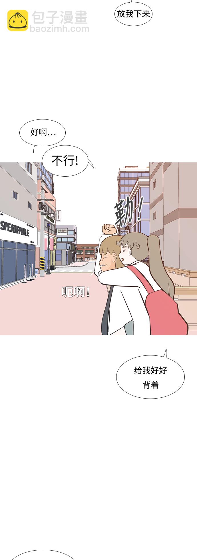 🍗嫩男嫩女 [第202话] 不一样的路 第26页