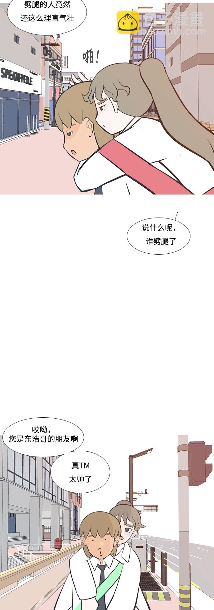 🍗嫩男嫩女 [第202话] 不一样的路 第27页