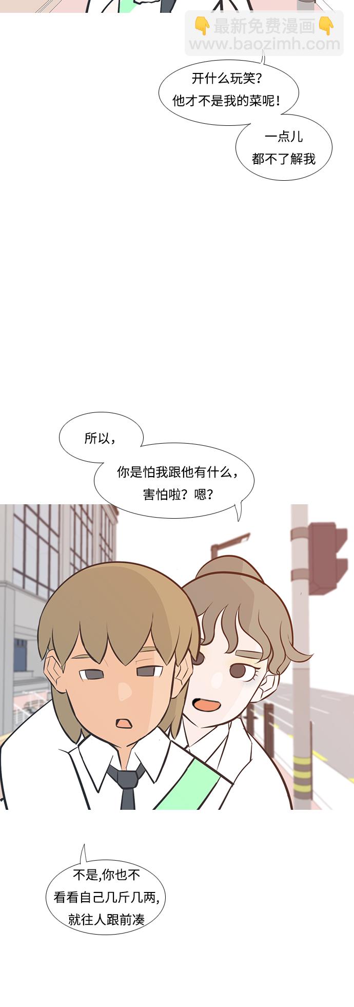 🍗嫩男嫩女 [第202话] 不一样的路 第28页
