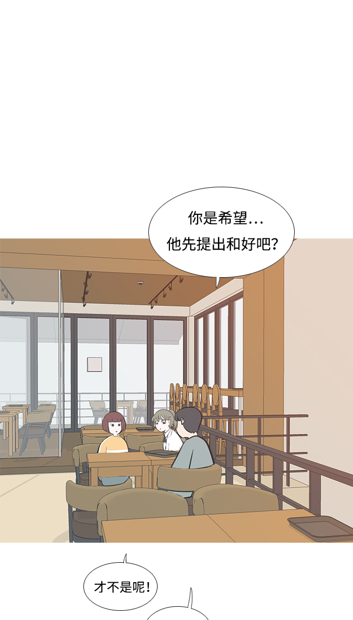 🍗嫩男嫩女 [第202话] 不一样的路 第3页