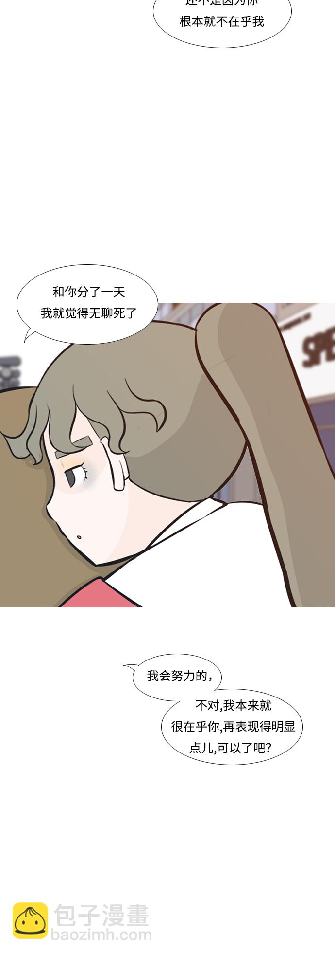 🍗嫩男嫩女 [第202话] 不一样的路 第31页