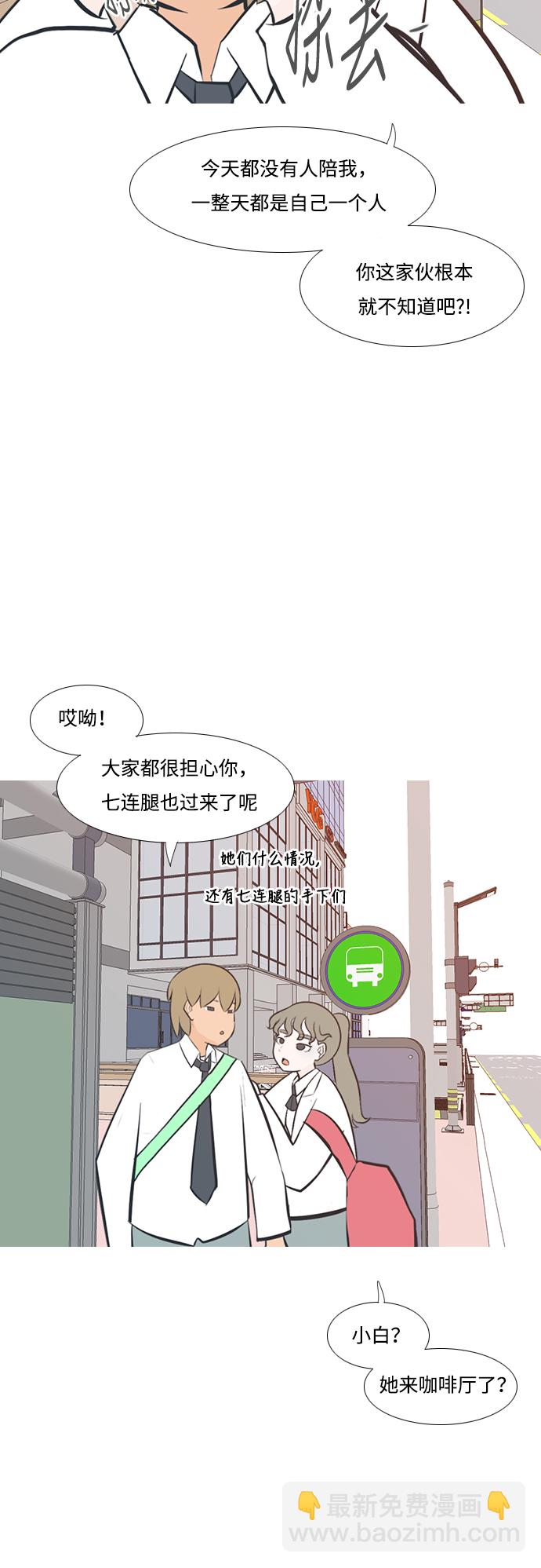 🍗嫩男嫩女 [第202话] 不一样的路 第33页