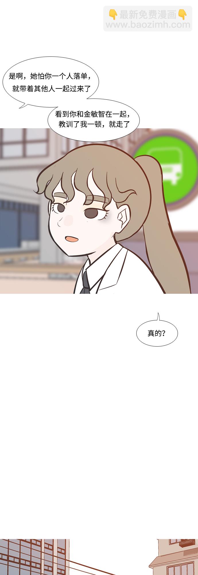 🍗嫩男嫩女 [第202话] 不一样的路 第34页