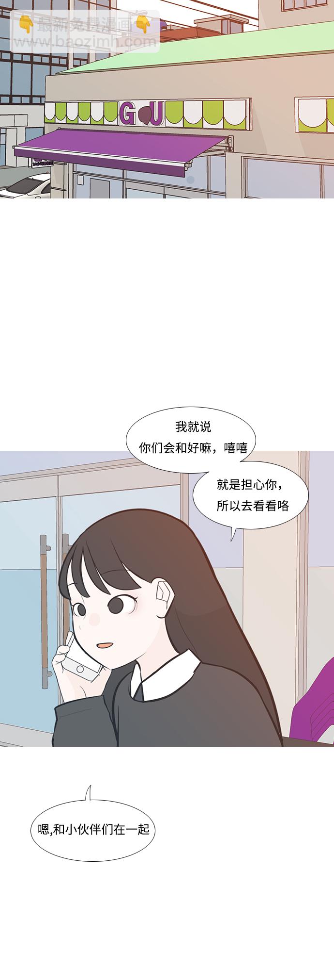 🍗嫩男嫩女 [第202话] 不一样的路 第35页