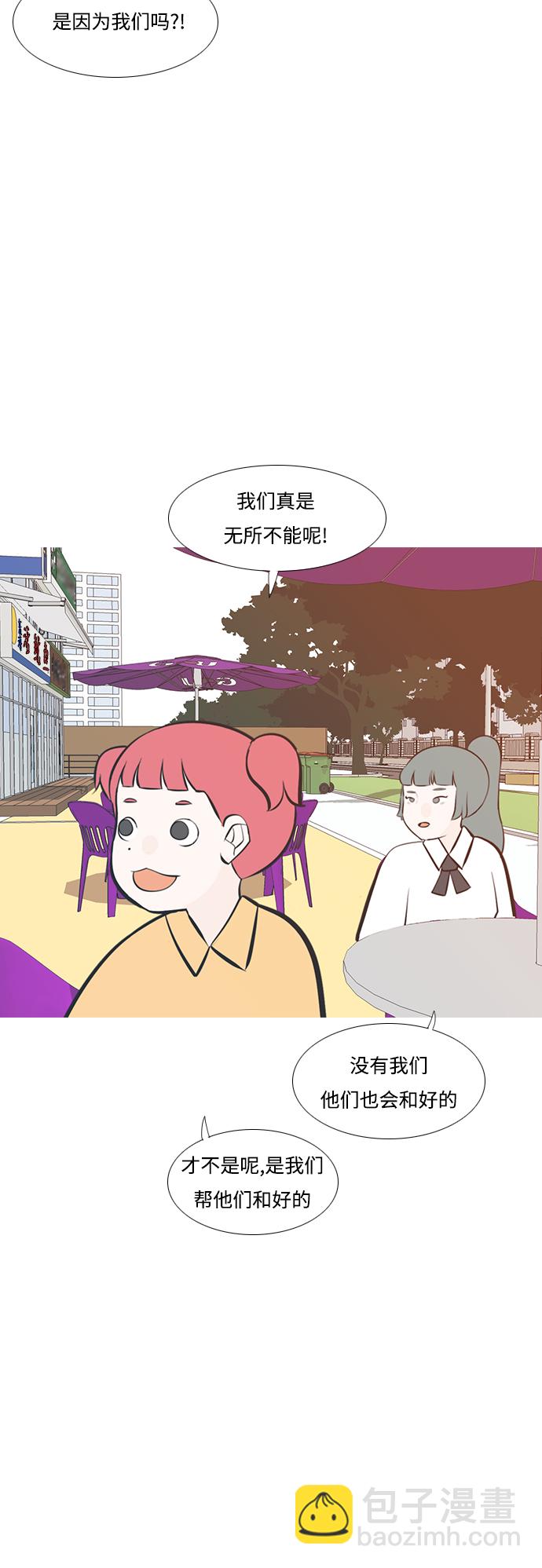 🍗嫩男嫩女 [第202话] 不一样的路 第37页