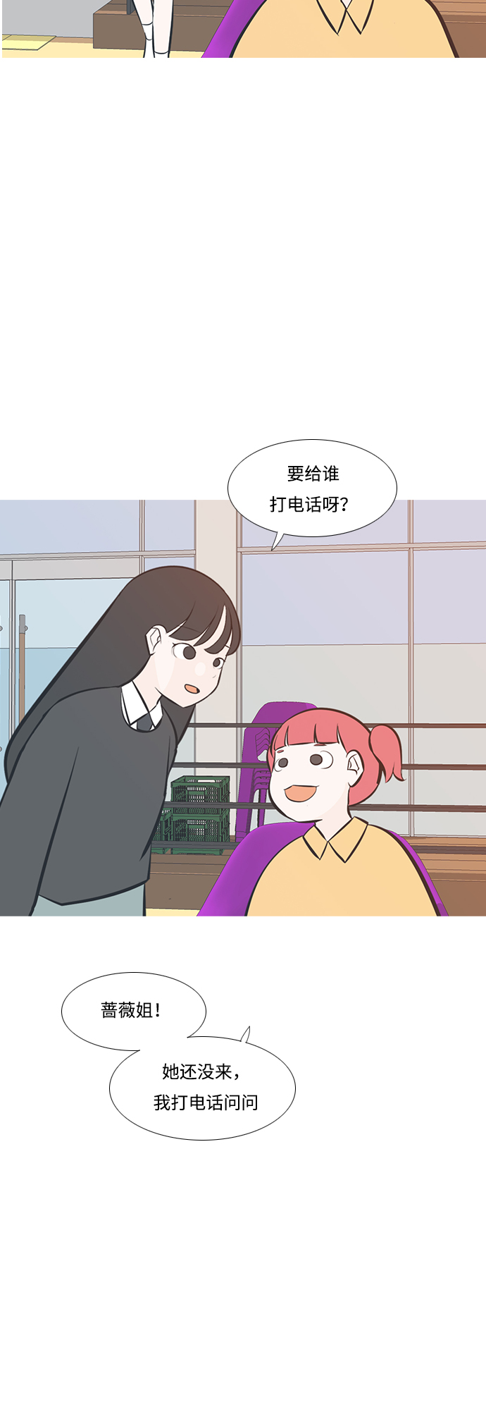 🍗嫩男嫩女 [第202话] 不一样的路 第39页