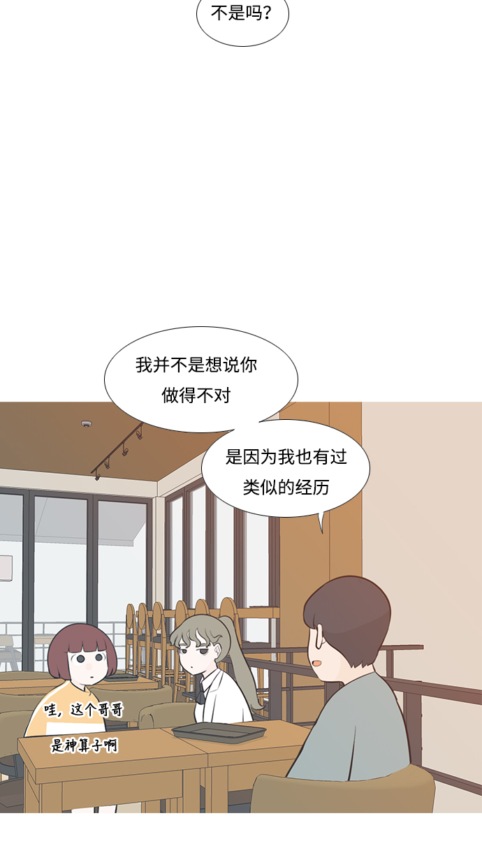 🍗嫩男嫩女 [第202话] 不一样的路 第4页