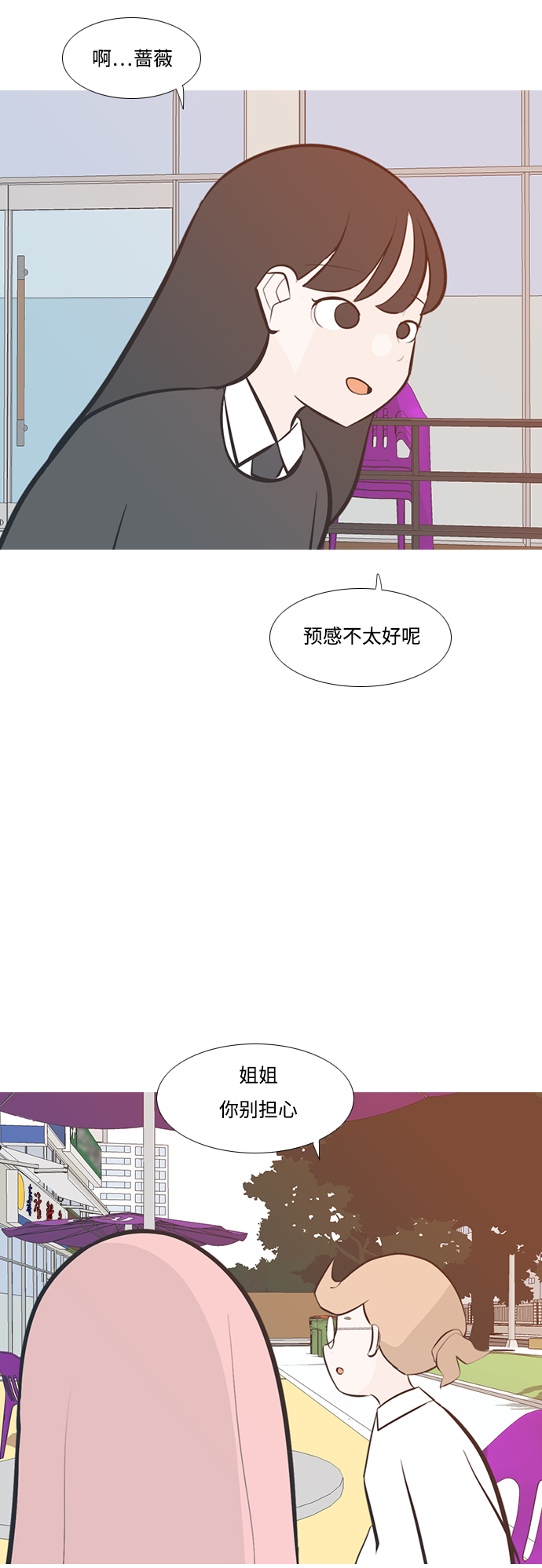 🍗嫩男嫩女 [第202话] 不一样的路 第40页