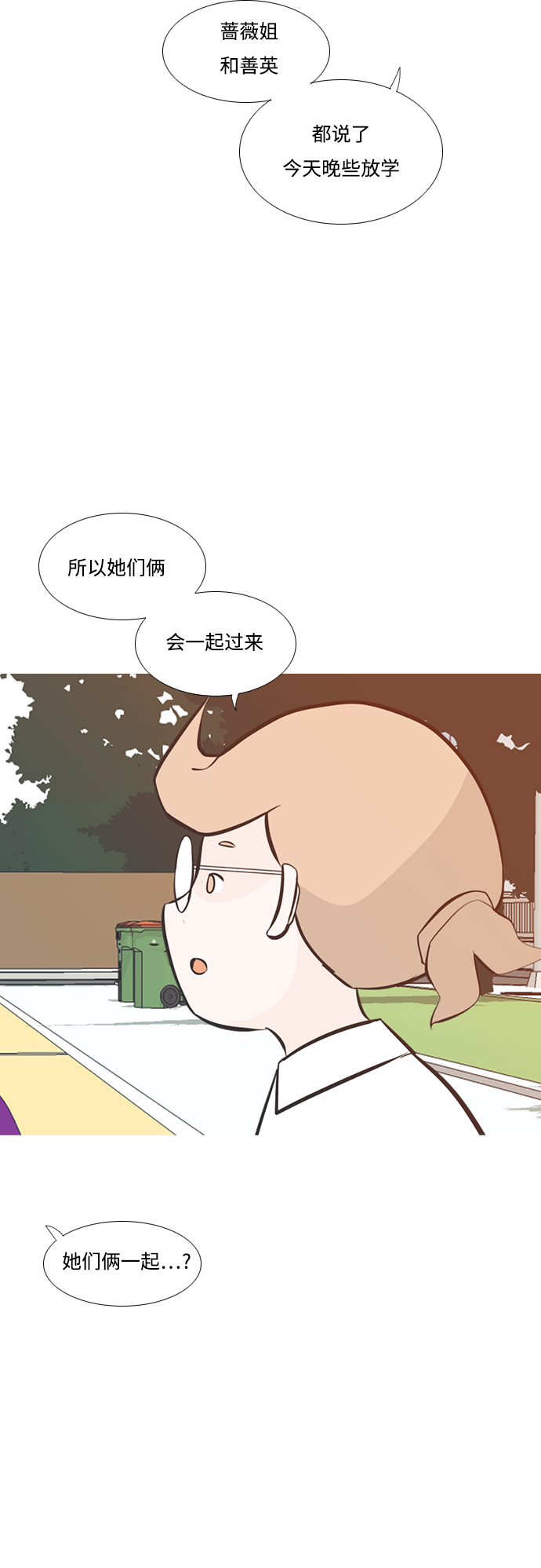 🍗嫩男嫩女 [第202话] 不一样的路 第41页