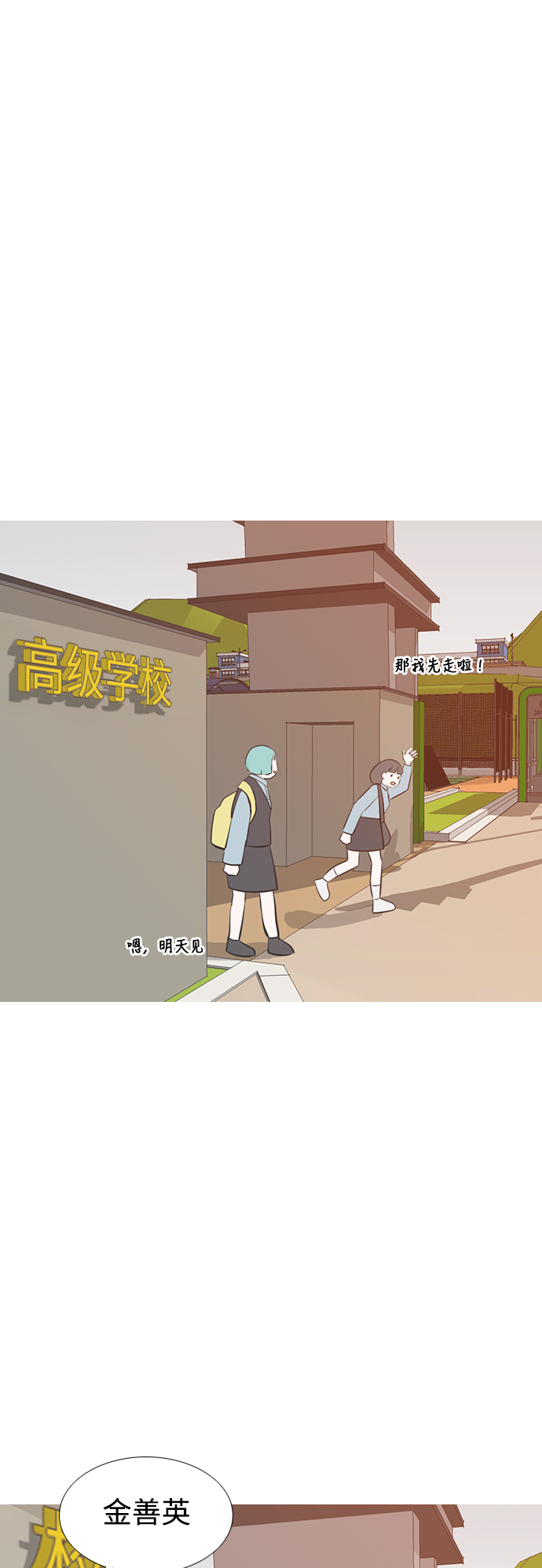 🍗嫩男嫩女 [第202话] 不一样的路 第42页