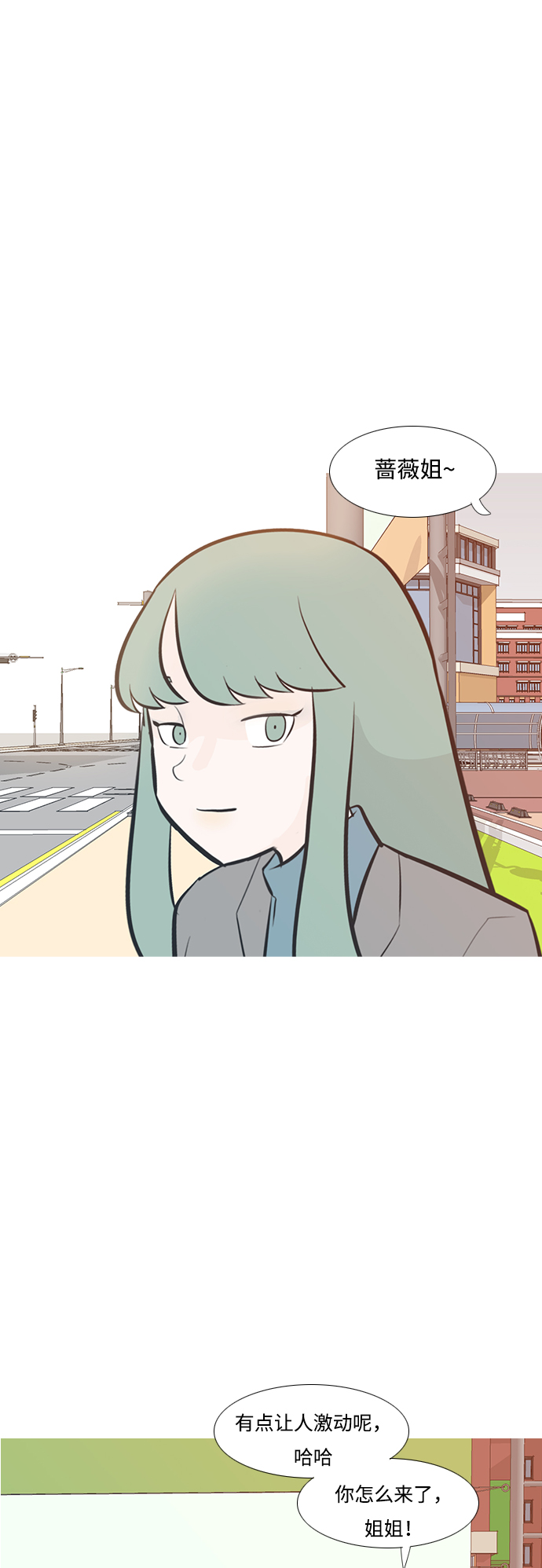 🍗嫩男嫩女 [第202话] 不一样的路 第44页
