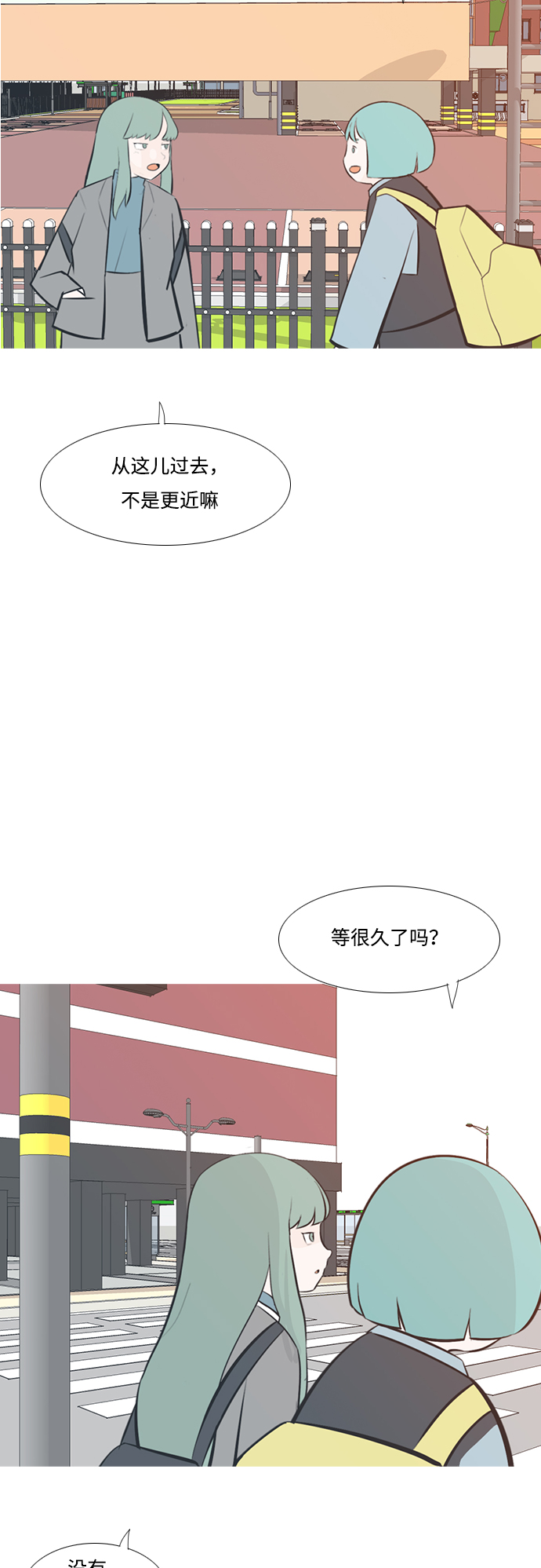 🍗嫩男嫩女 [第202话] 不一样的路 第45页