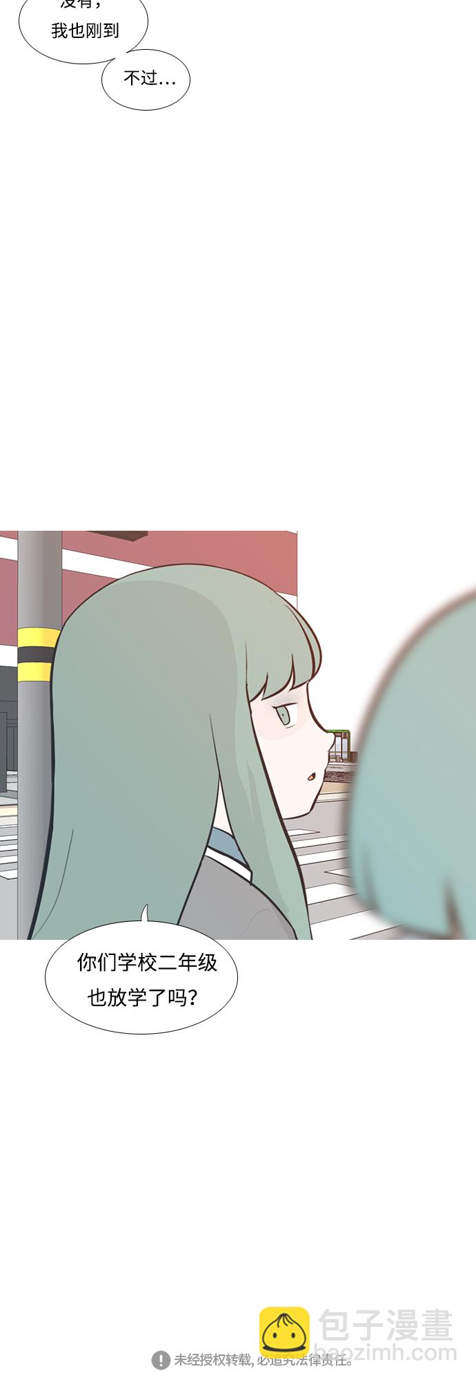 🍗嫩男嫩女 [第202话] 不一样的路 第46页