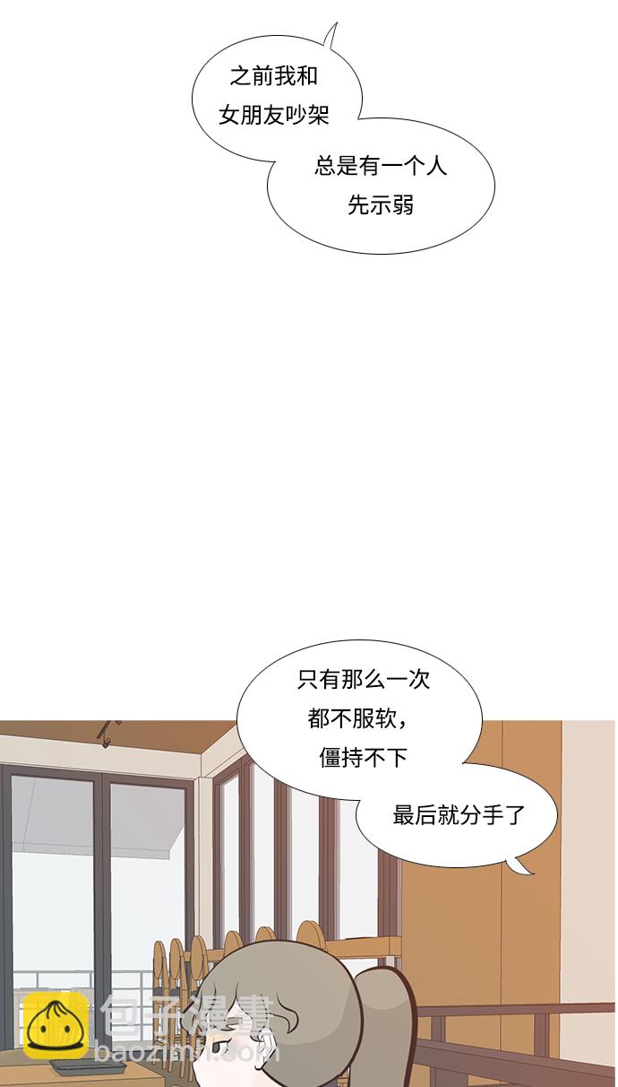 🍗嫩男嫩女 [第202话] 不一样的路 第5页