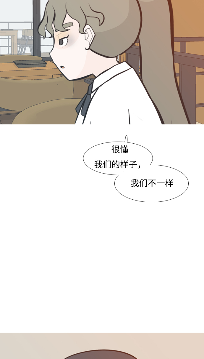 🍗嫩男嫩女 [第202话] 不一样的路 第7页