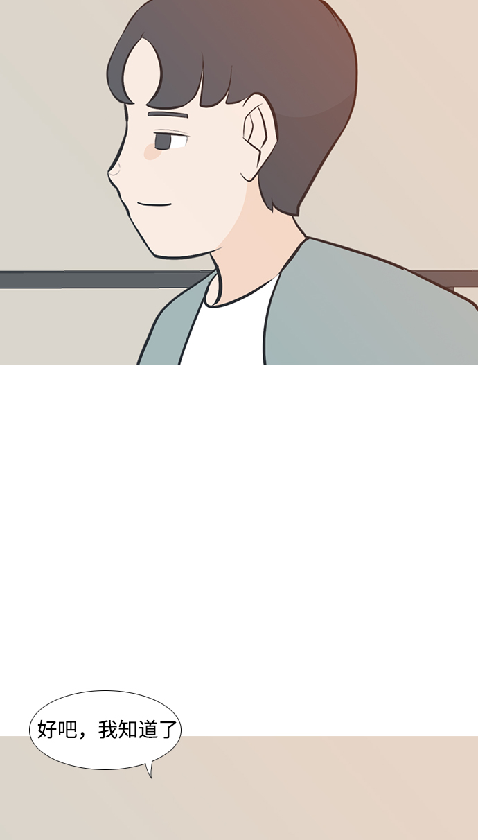 🍗嫩男嫩女 [第202话] 不一样的路 第8页