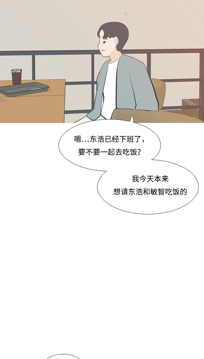 🍗嫩男嫩女 [第202话] 不一样的路 第9页