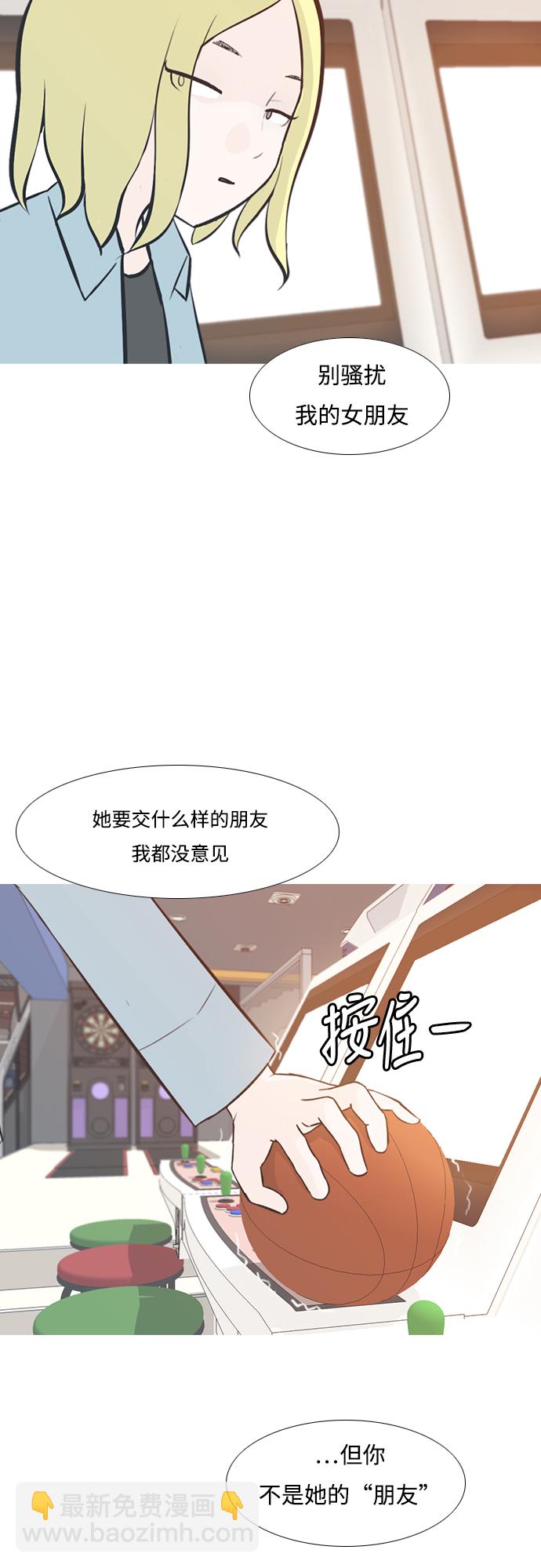 🍗嫩男嫩女 [第204话] 现在除以现在（站在我这边的人） 第10页