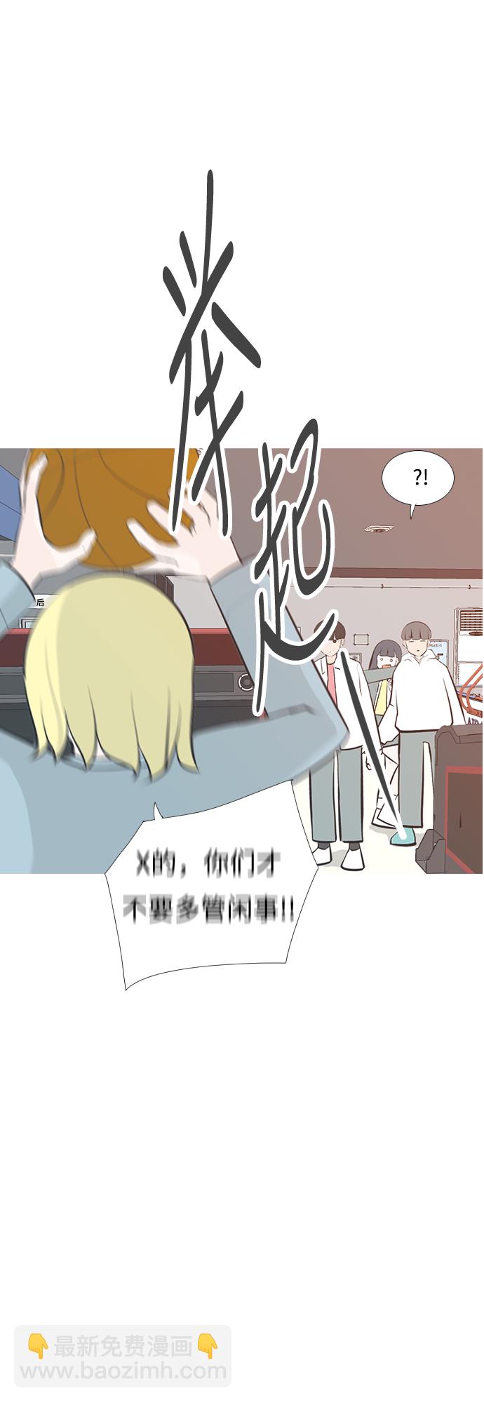 🍗嫩男嫩女 [第204话] 现在除以现在（站在我这边的人） 第11页