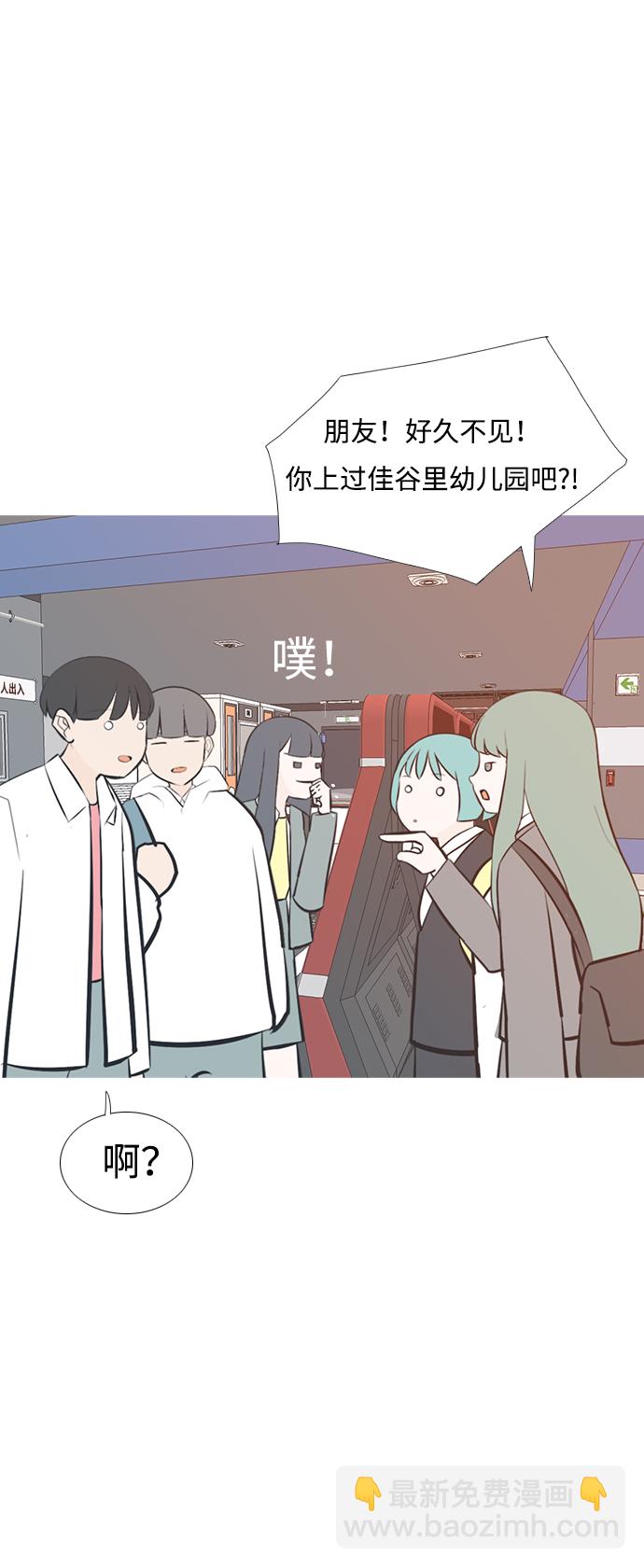 🍗嫩男嫩女 [第204话] 现在除以现在（站在我这边的人） 第20页